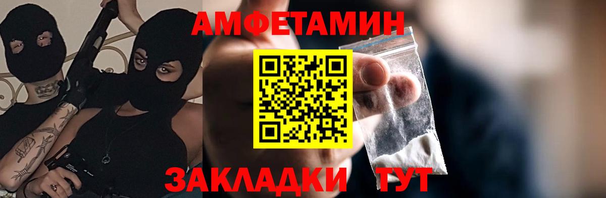 Майкоп  АМФ  Вход с VPN  мориарти формула  Amphetamine Premium 