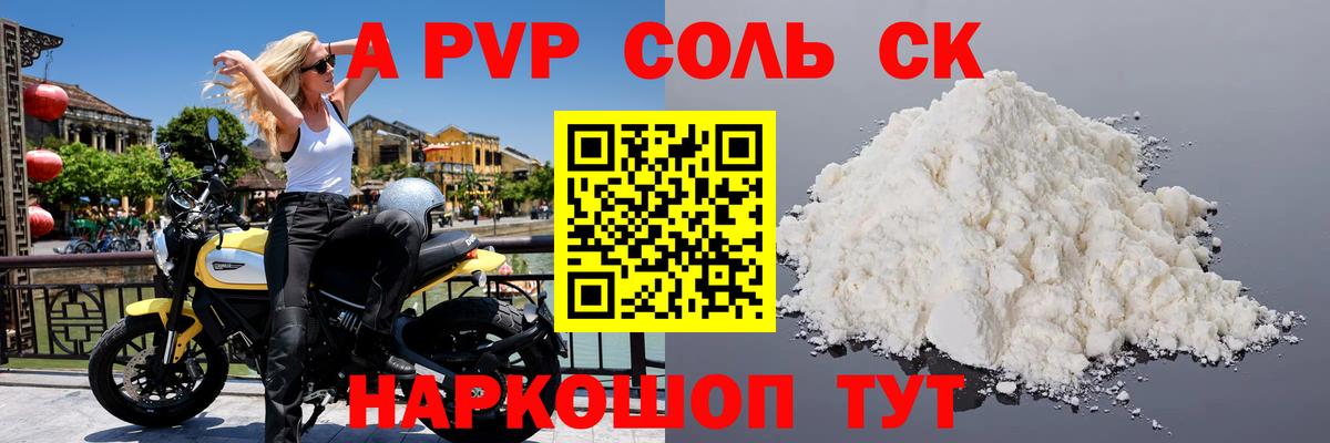 A-PVP кристаллы  Alpha PVP кристаллы  Альфа ПВП Crystall  Вход с VPN  Майкоп 