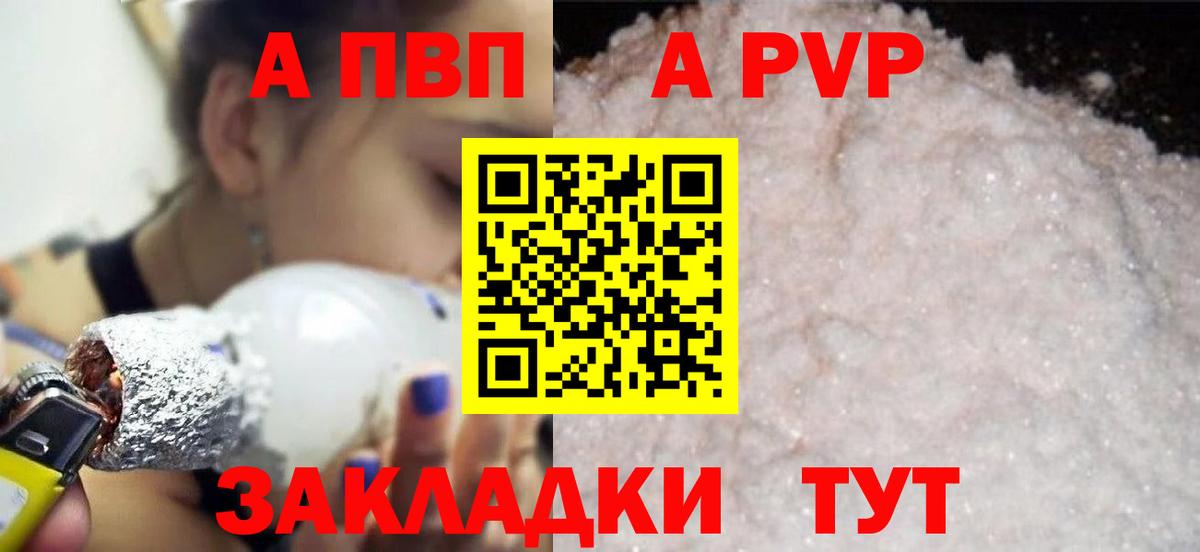 Alpha PVP мука Майкоп