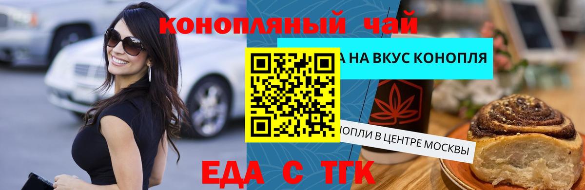 Печенье с ТГК конопля  Вход с VPN  Майкоп 