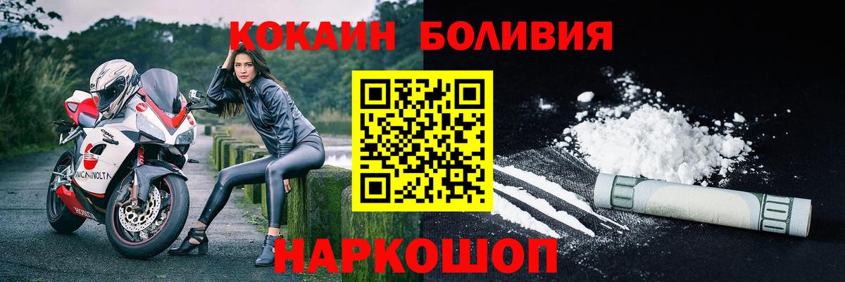 КОКАИН Fish Scale Майкоп