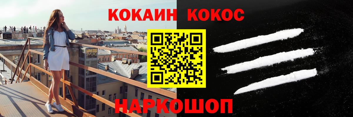 Cocaine VHQ  КОКАИН  Майкоп  как найти   Вход с VPN 
