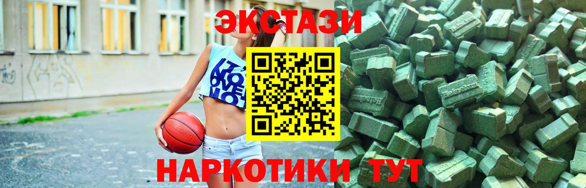 Ecstasy таблы Майкоп