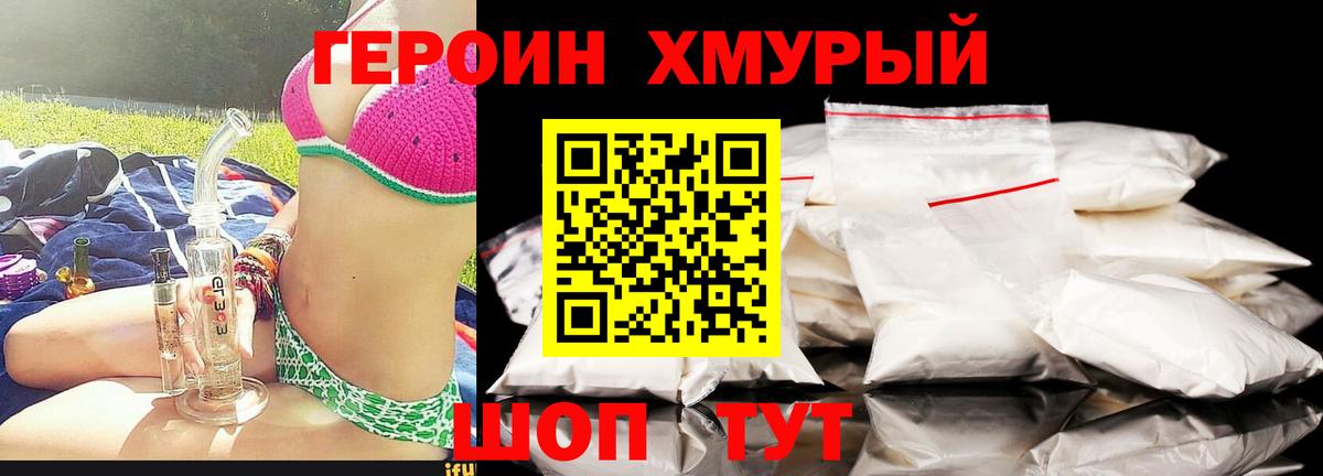Героин белый  Героин  Майкоп  Вход с VPN 