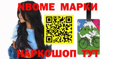марки nbome Чапаевск