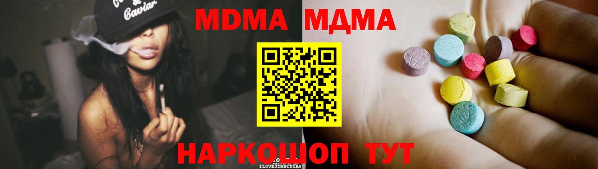 Майкоп  МДМА crystal  MDMA  Вход с VPN 