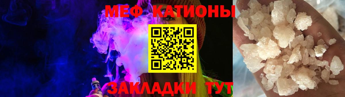 Мефедрон мука Майкоп
