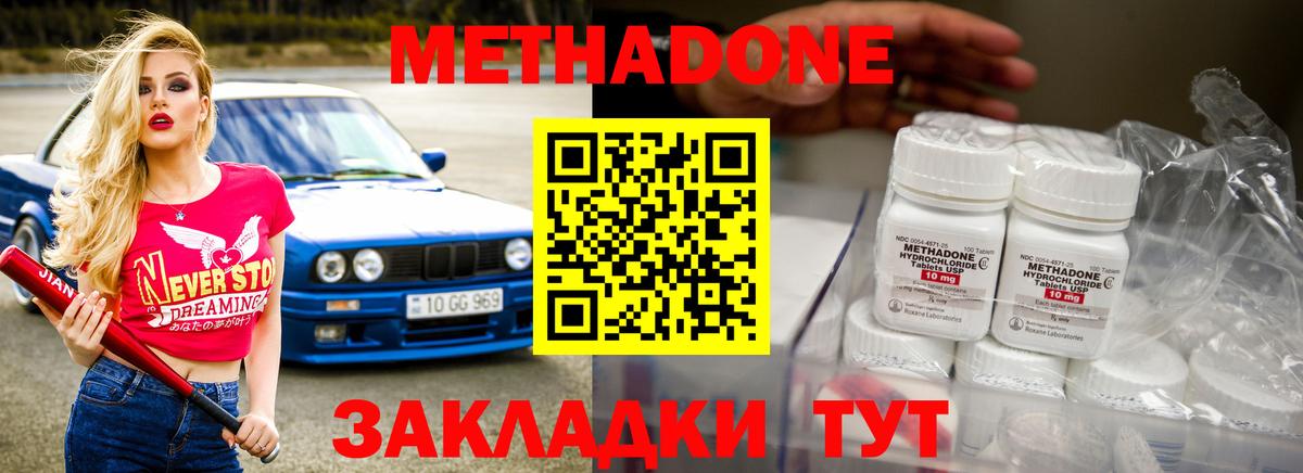 МЕТАДОН белоснежный  Метадон кристалл  Майкоп  Вход с VPN 