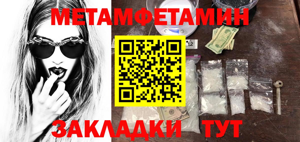 Первитин мет Майкоп