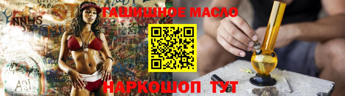 Дистиллят ТГК вейп  Вход с VPN  Майкоп  ТГК Wax 